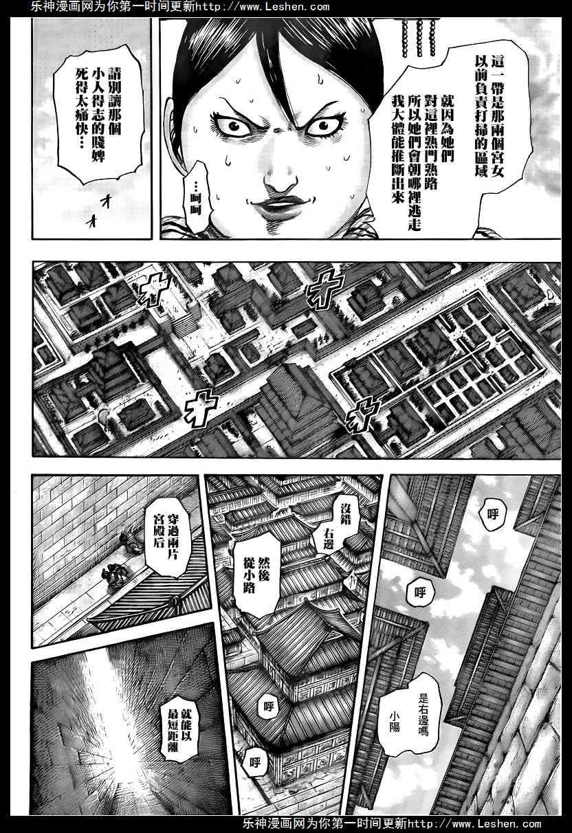 王者天下428话 九死一生的逃难