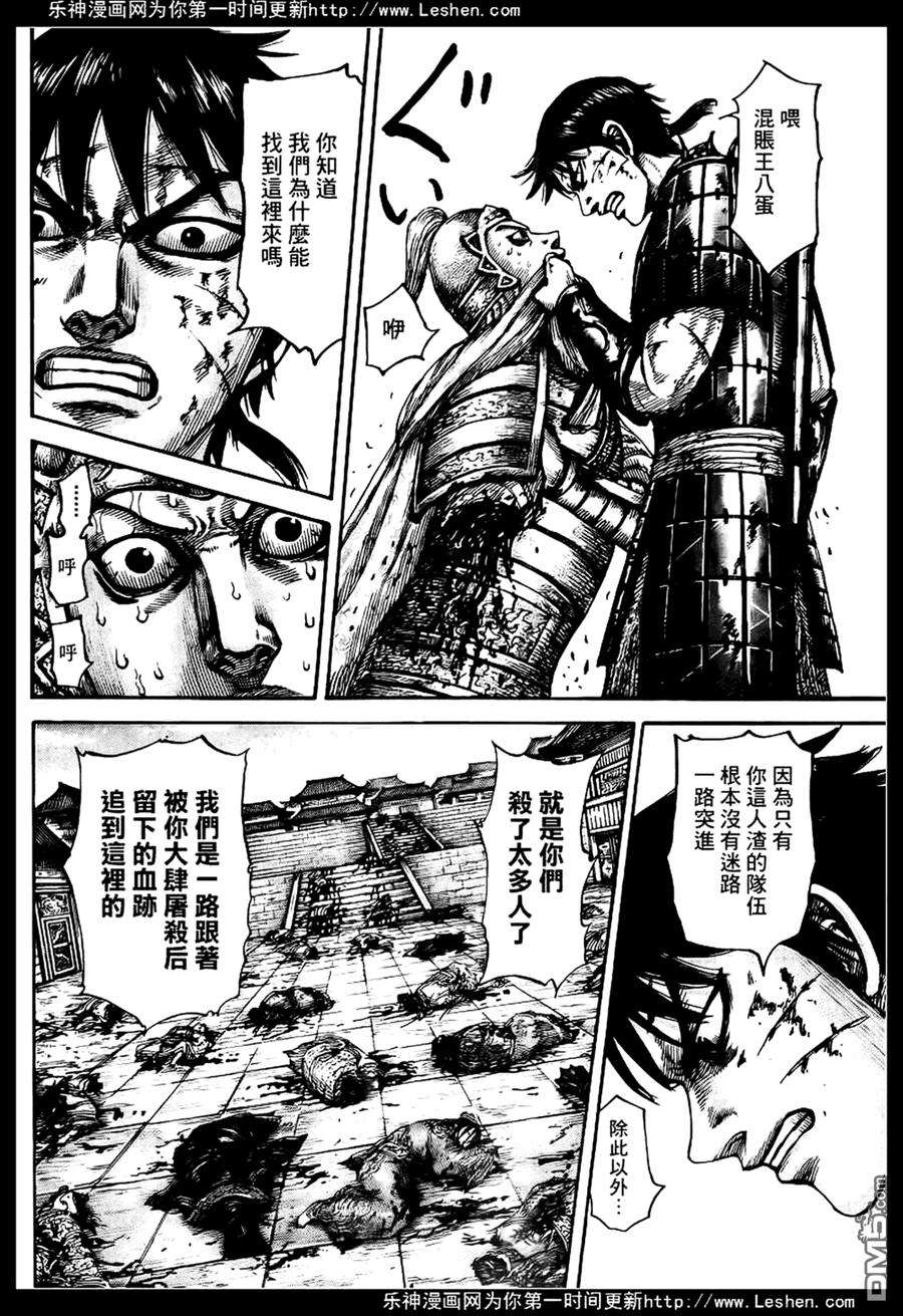 王者天下429话 将领的人望