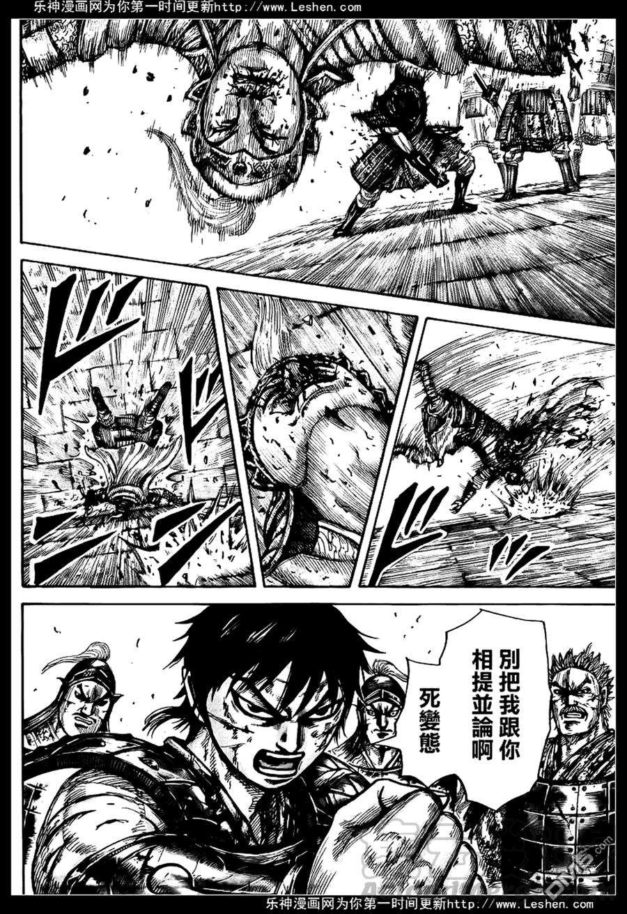 王者天下429话 将领的人望