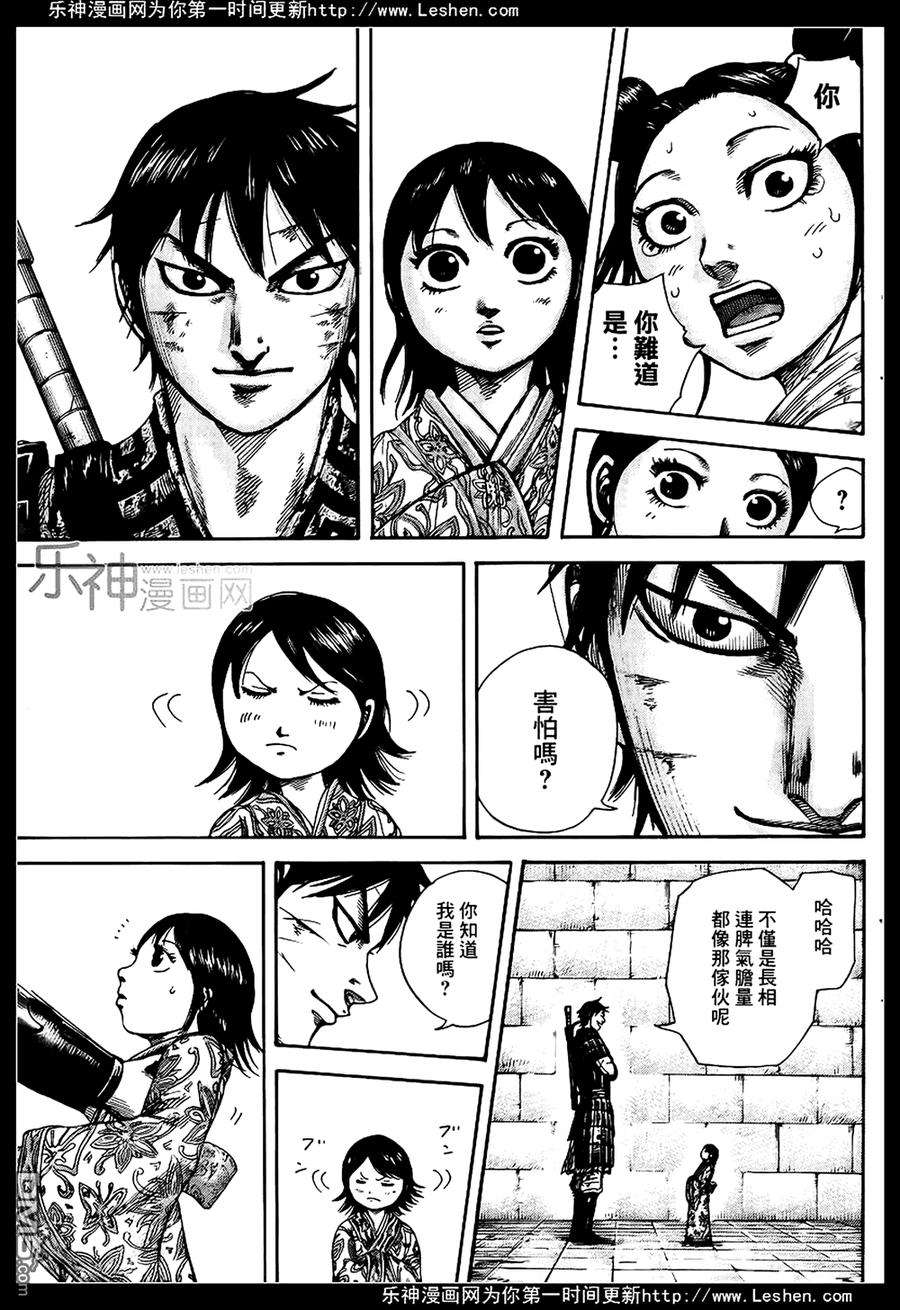 王者天下429话 将领的人望