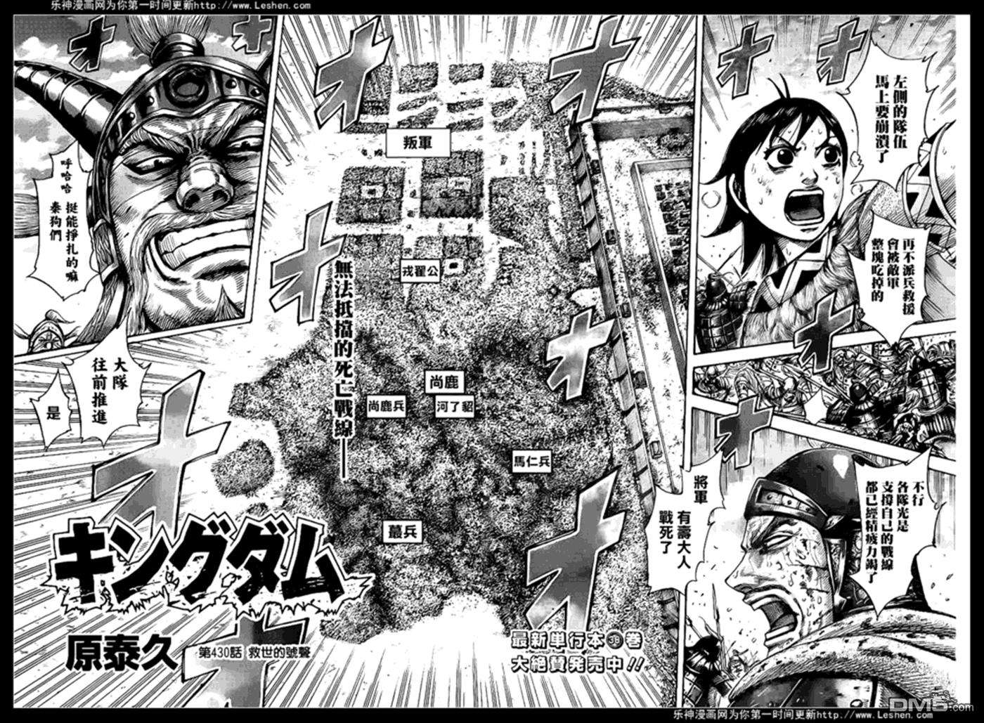 王者天下430话 救世之音