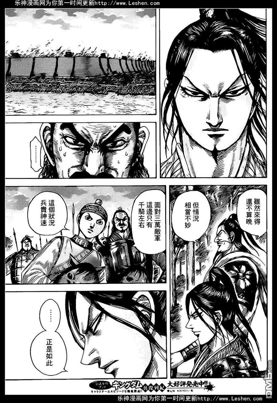 王者天下430话 救世之音