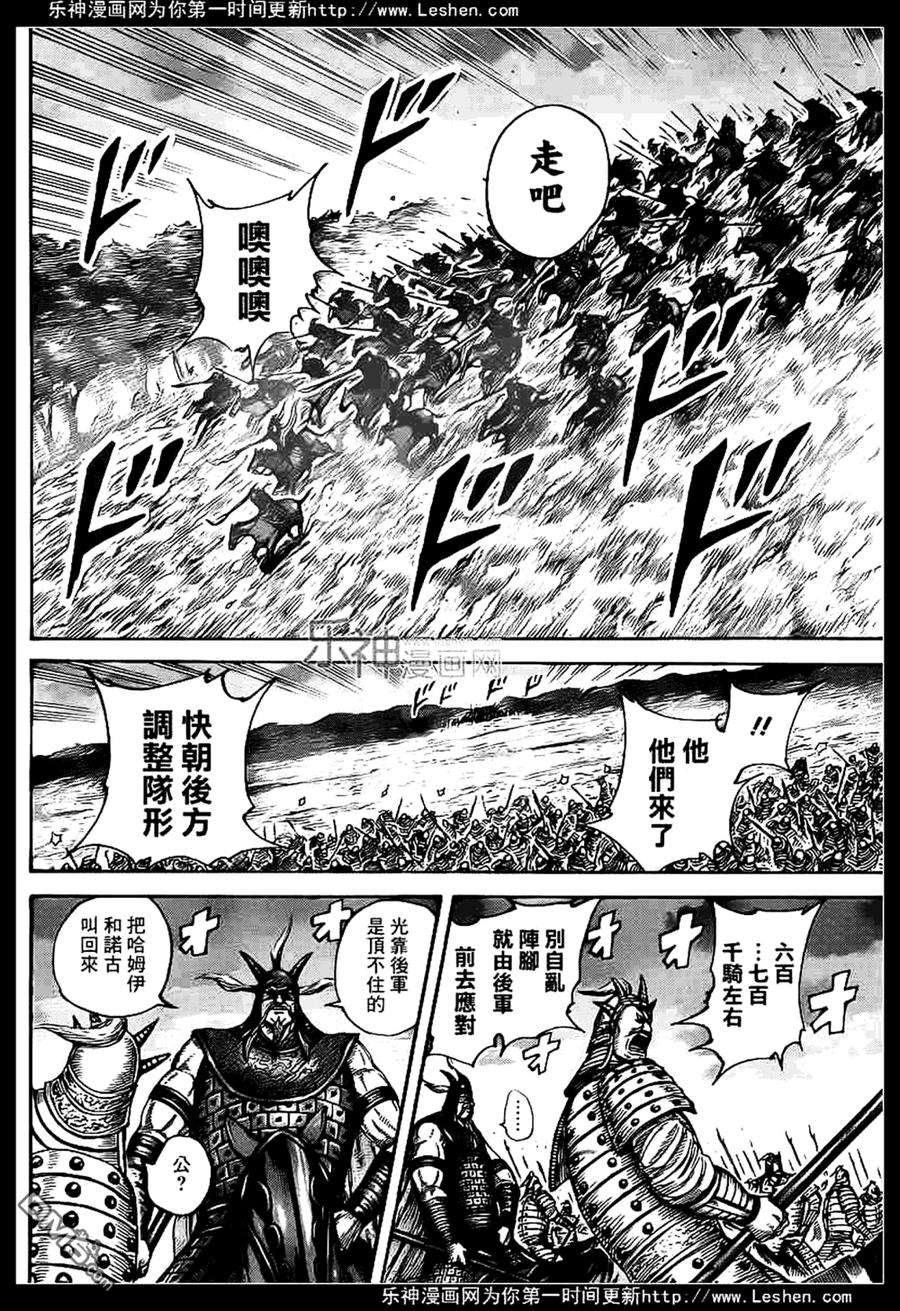 王者天下430话 救世之音