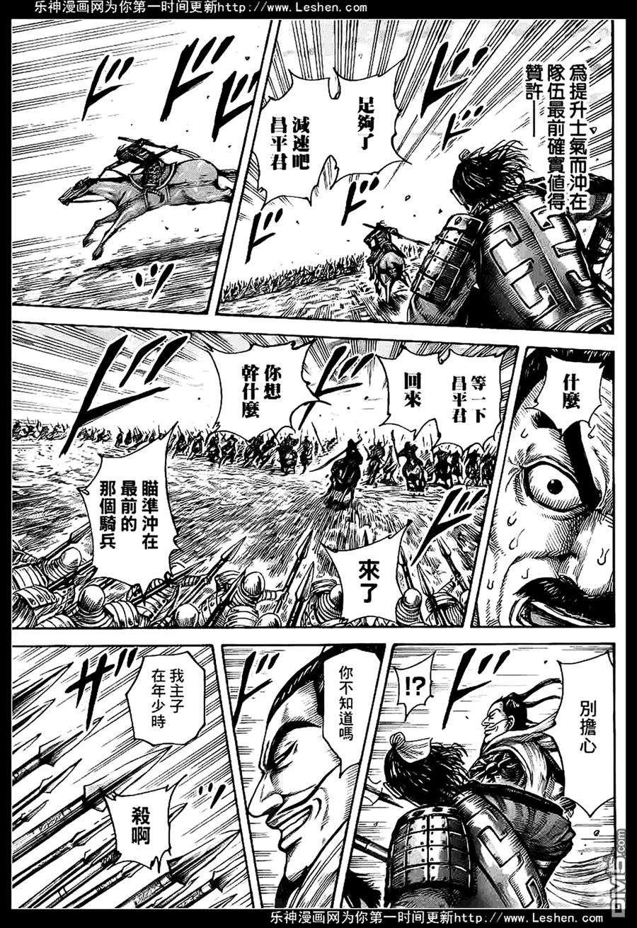 王者天下430话 救世之音