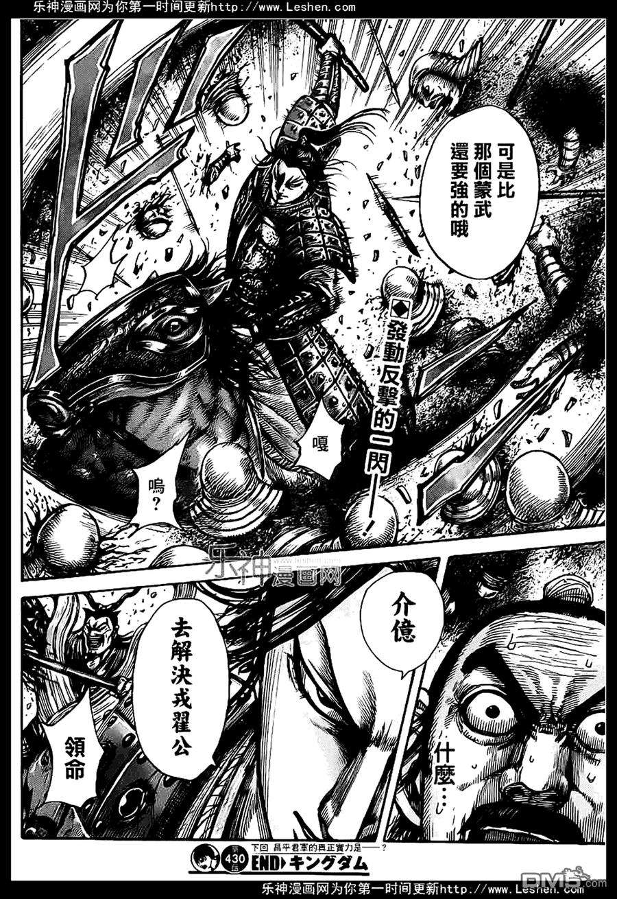 王者天下430话 救世之音