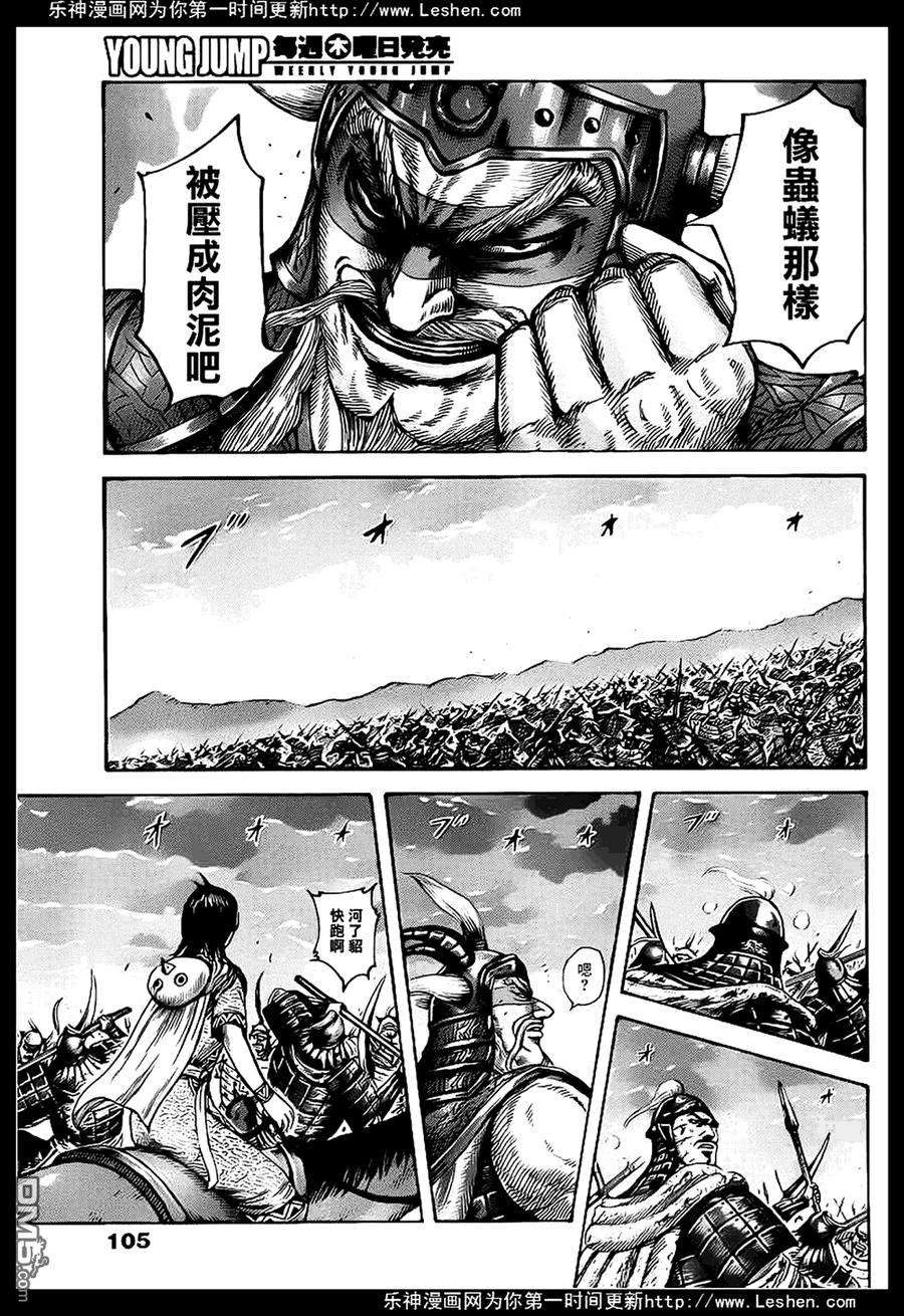 王者天下430话 救世之音