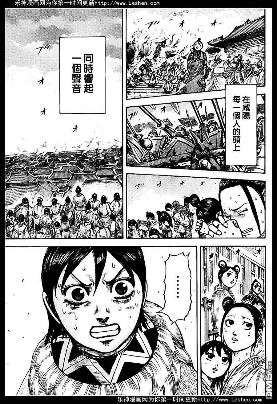 王者天下430话 救世之音