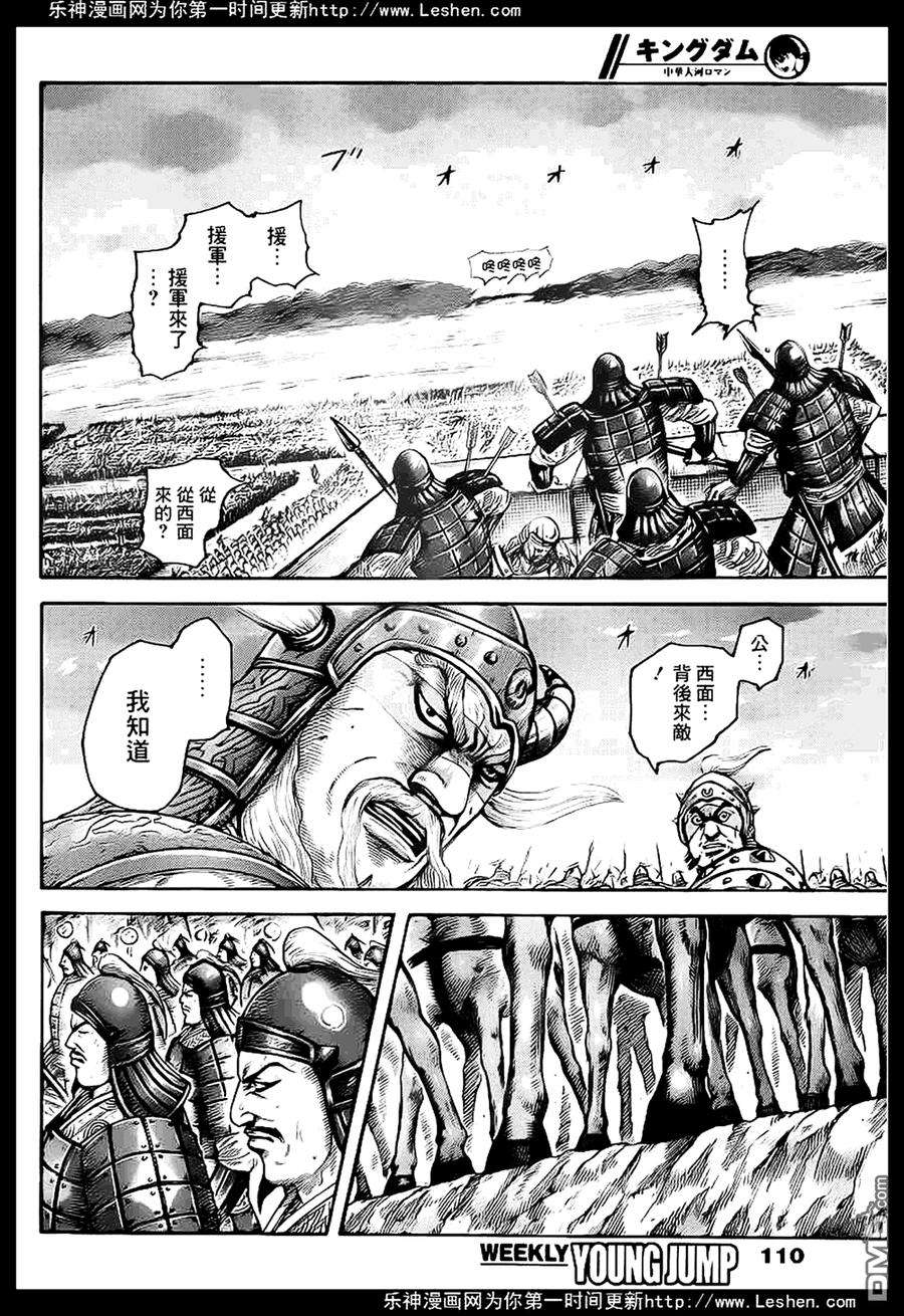 王者天下430话 救世之音