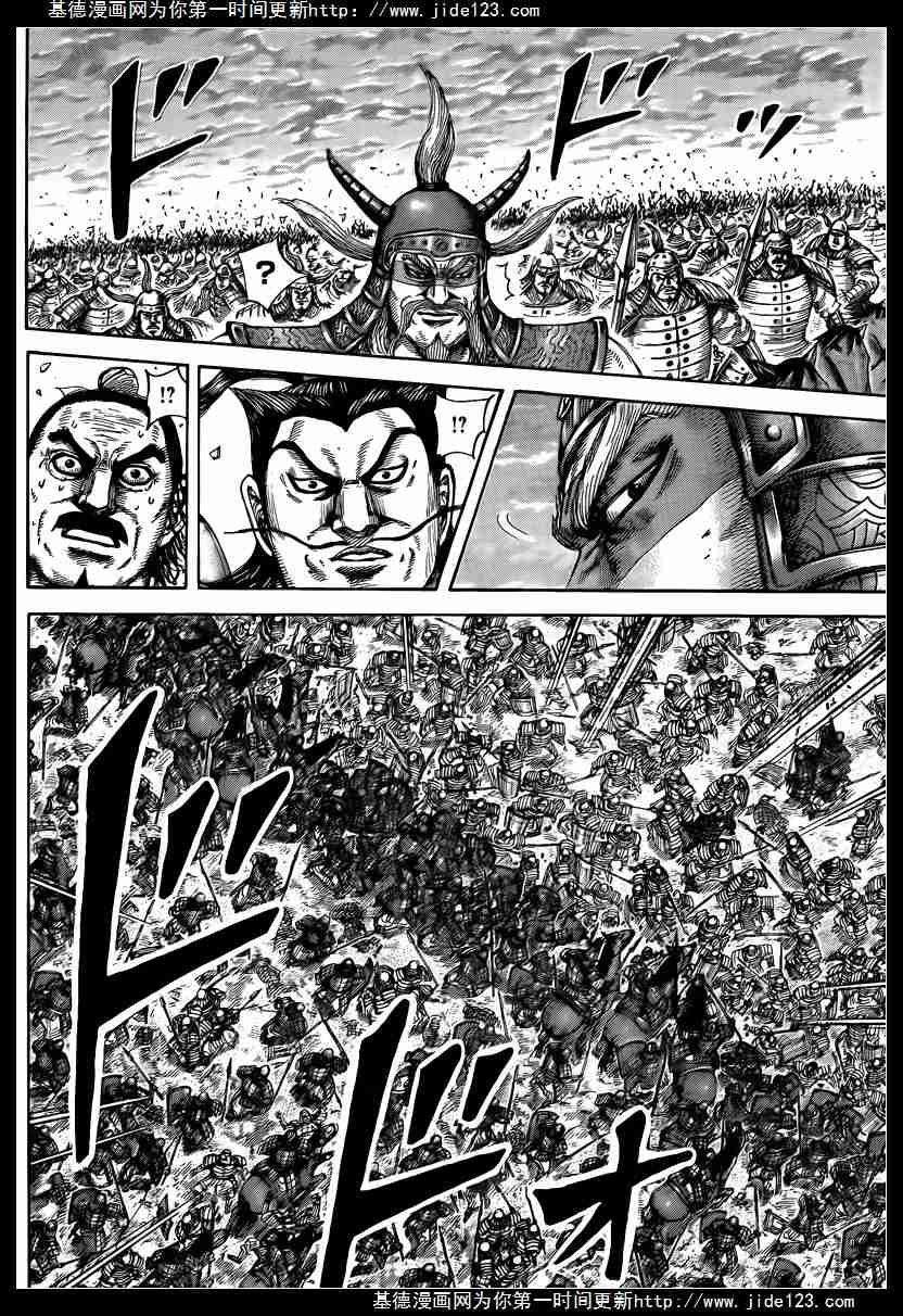 王者天下431话 逆转的冲锋