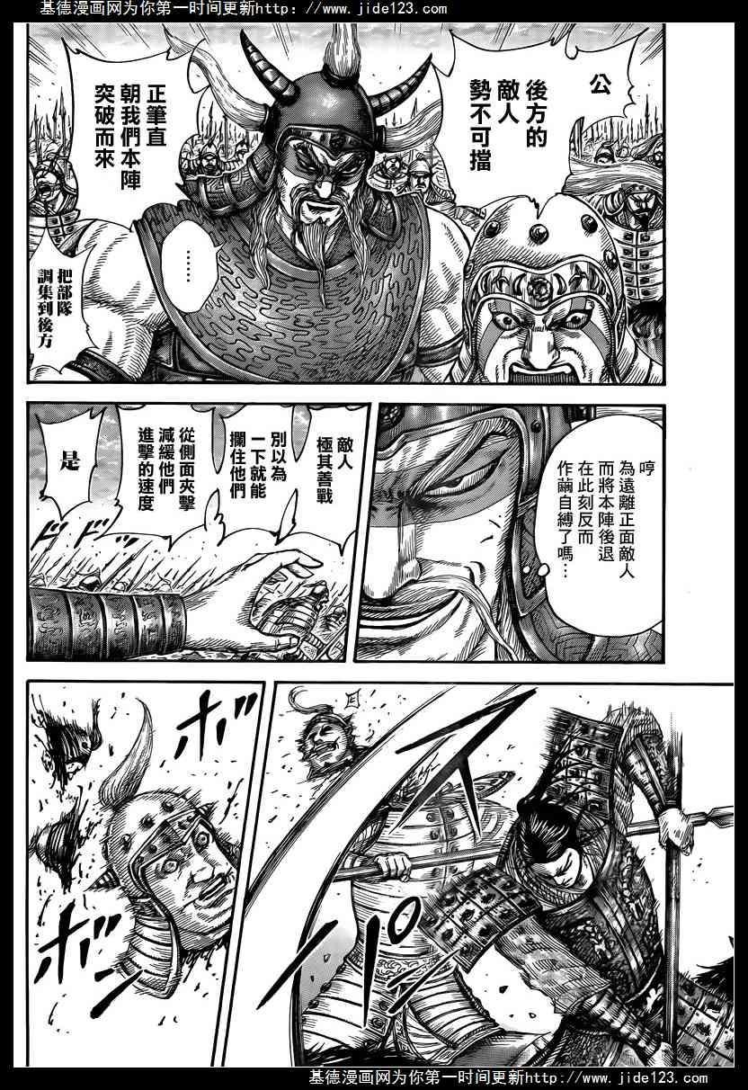 王者天下431话 逆转的冲锋