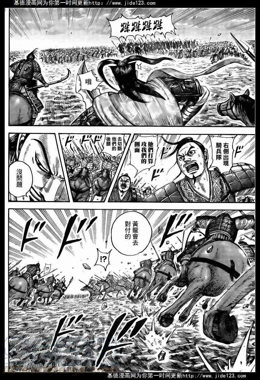 王者天下431话 逆转的冲锋