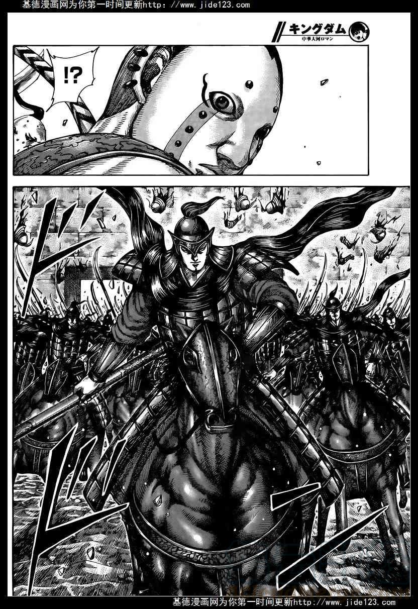 王者天下431话 逆转的冲锋