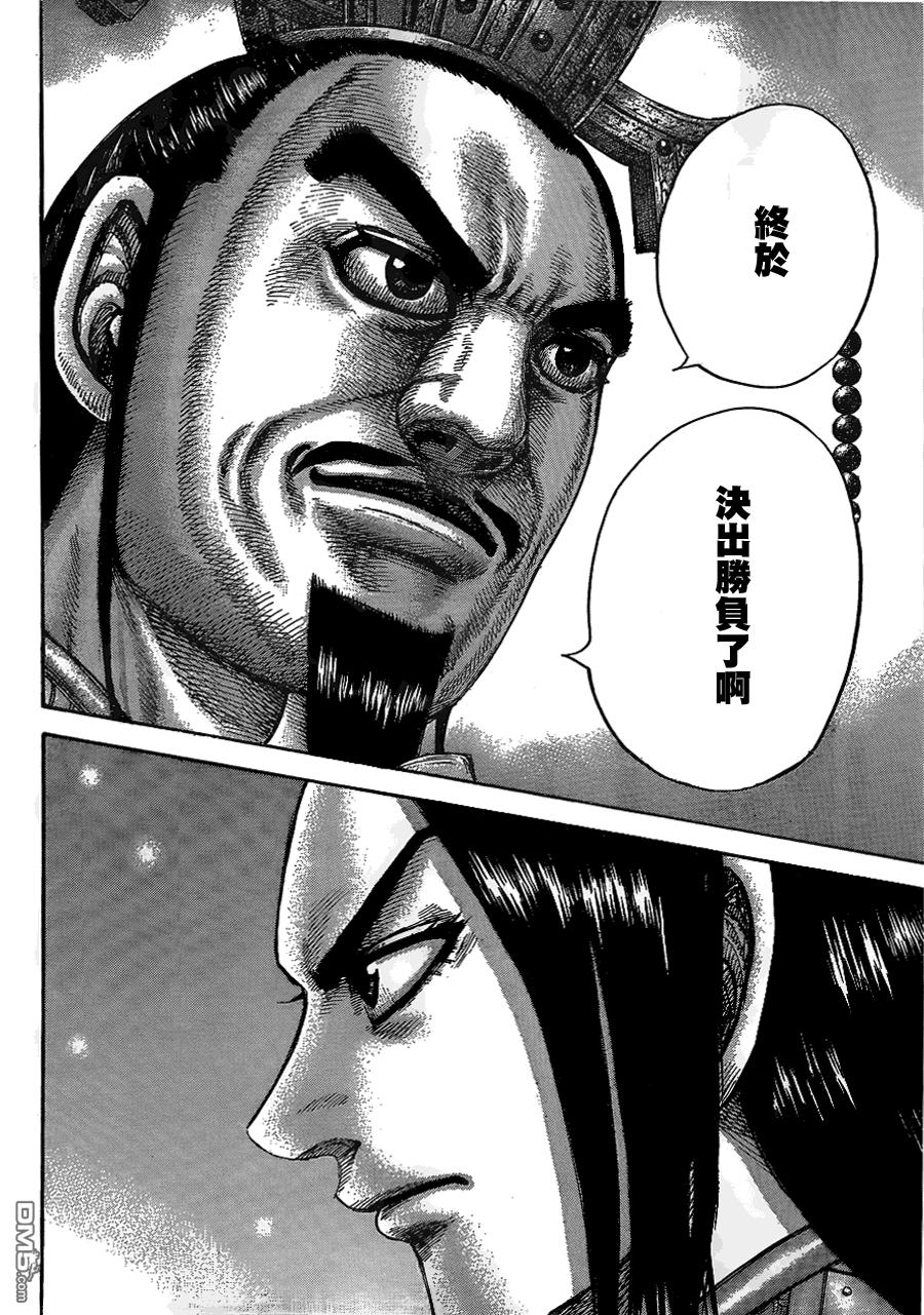 王者天下434话 败北的巨星