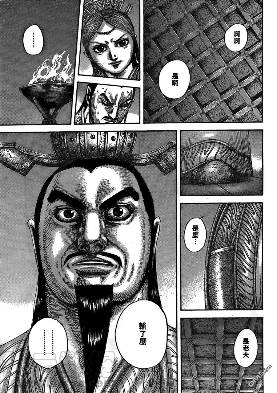 王者天下434话 败北的巨星