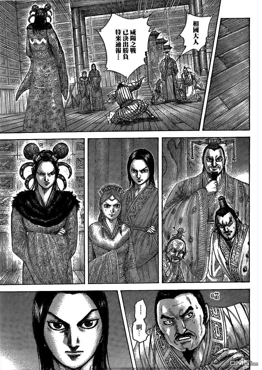 王者天下434话 败北的巨星