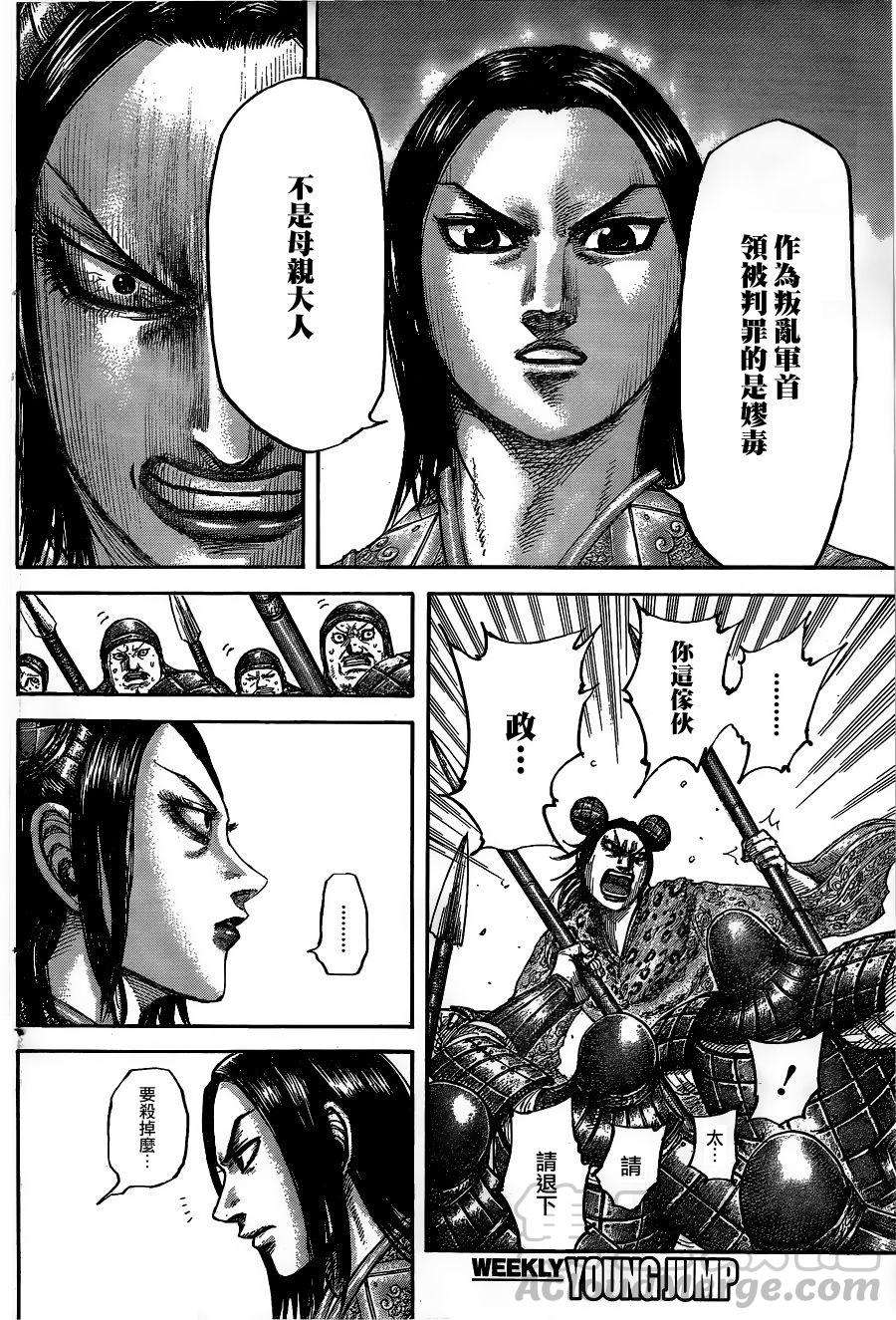 王者天下435话 内乱的终结点