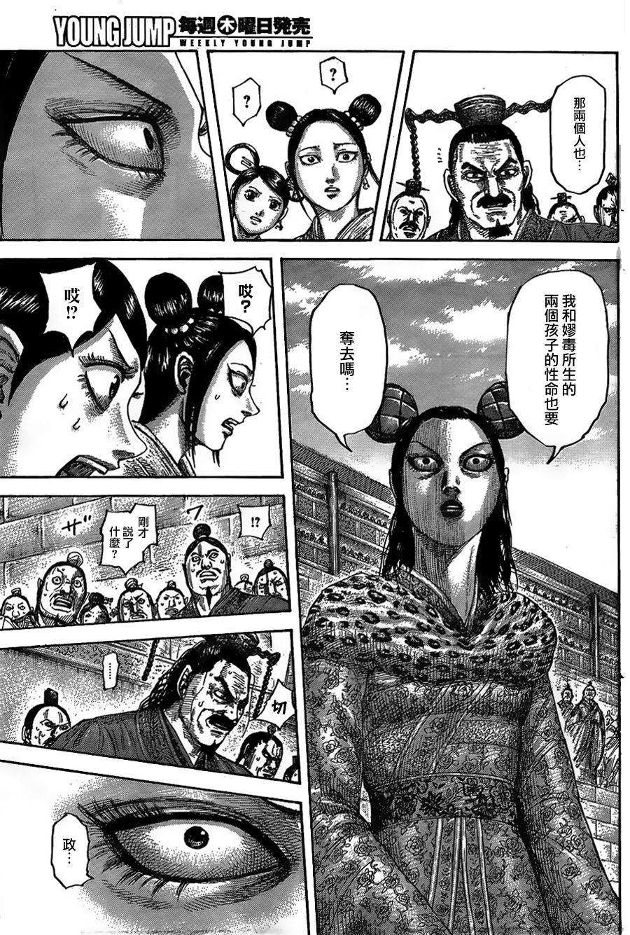 王者天下435话 内乱的终结点