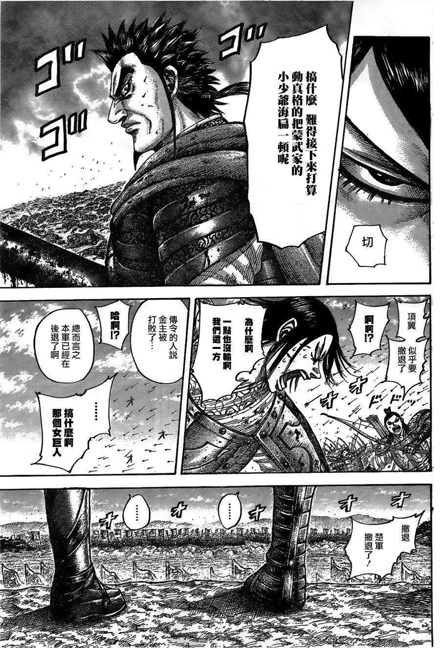 王者天下435话 内乱的终结点