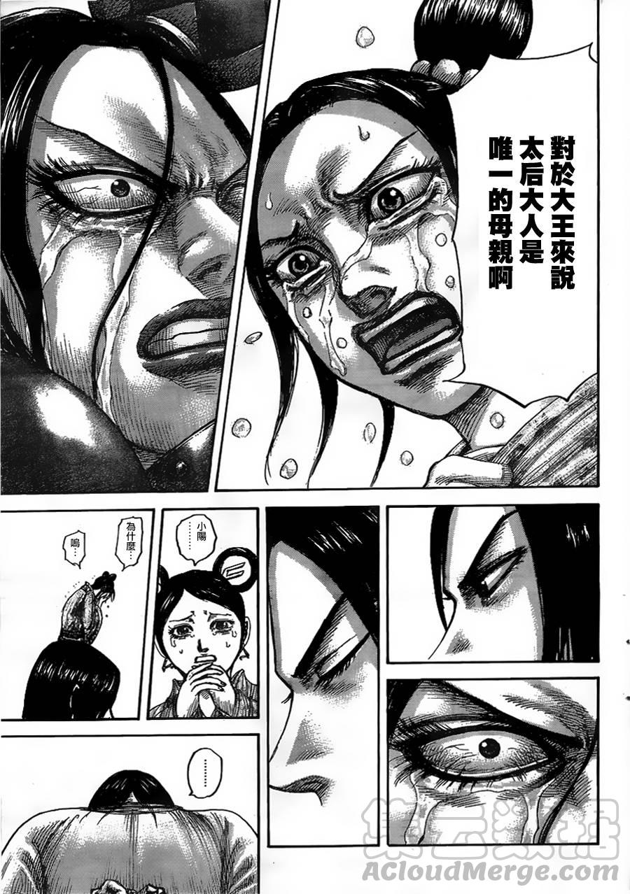 王者天下436话 最后的恳求