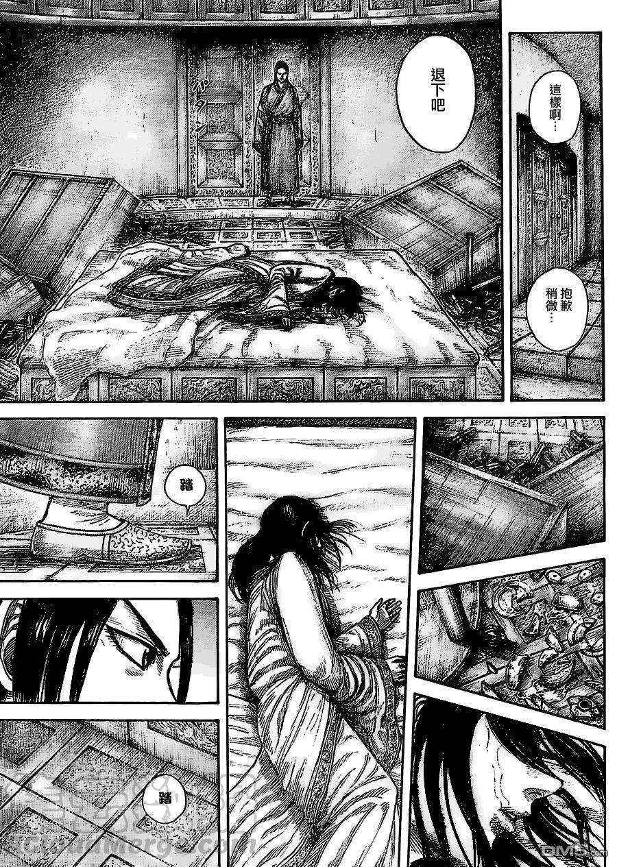 王者天下437话 亲子的羁绊