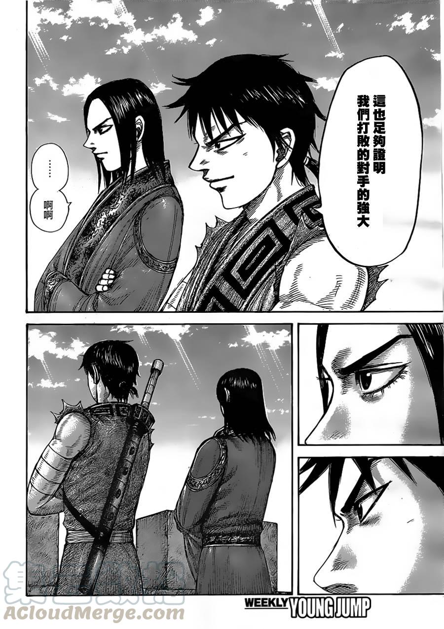 王者天下438话 雄飞的时刻