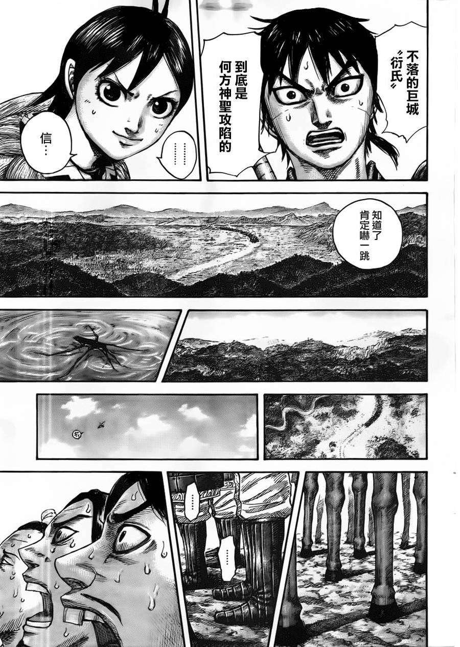 王者天下439话 六将的行踪
