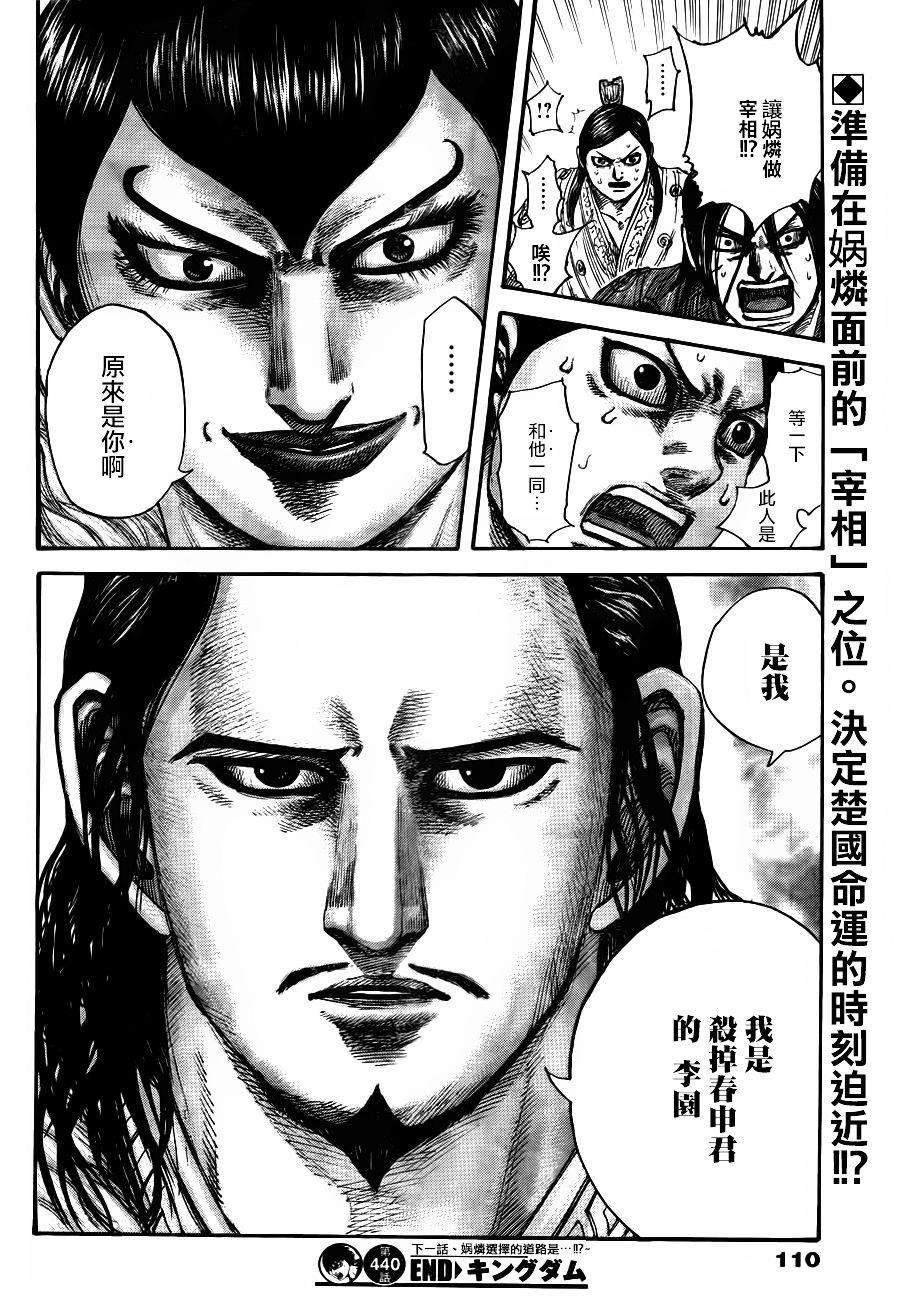 王者天下440话 暗杀的首谋者