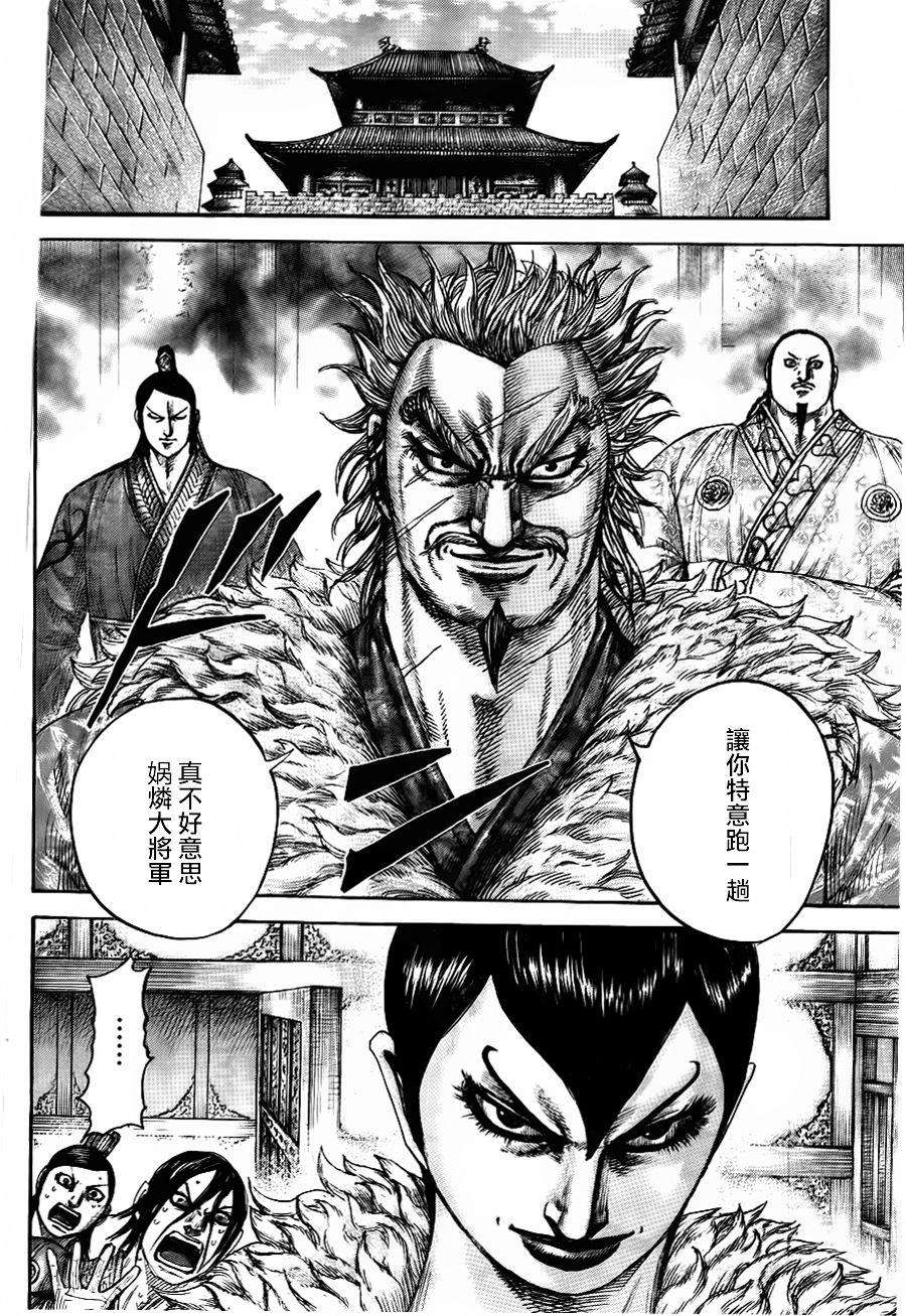 王者天下440话 暗杀的首谋者