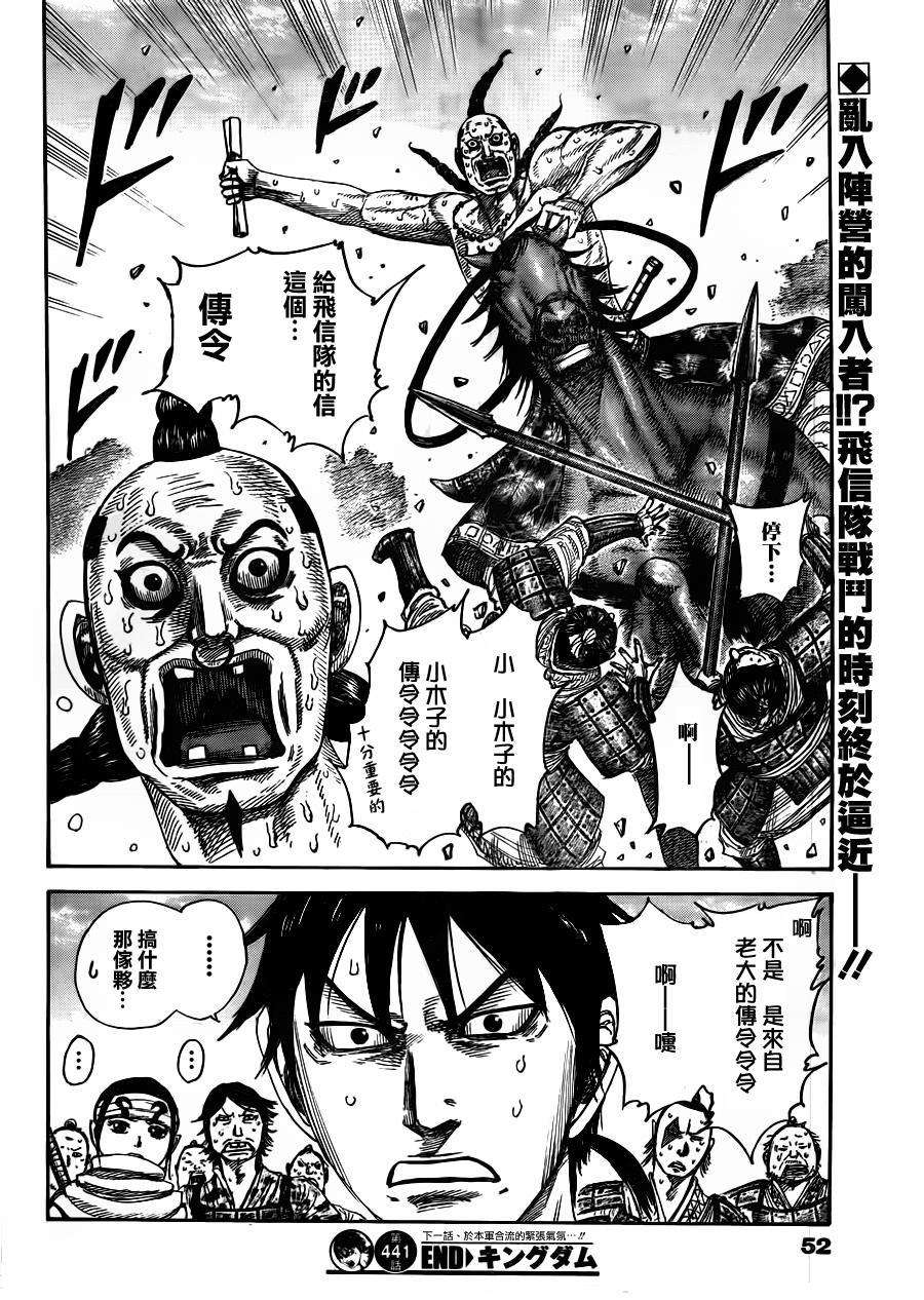 王者天下441话 宰相之席