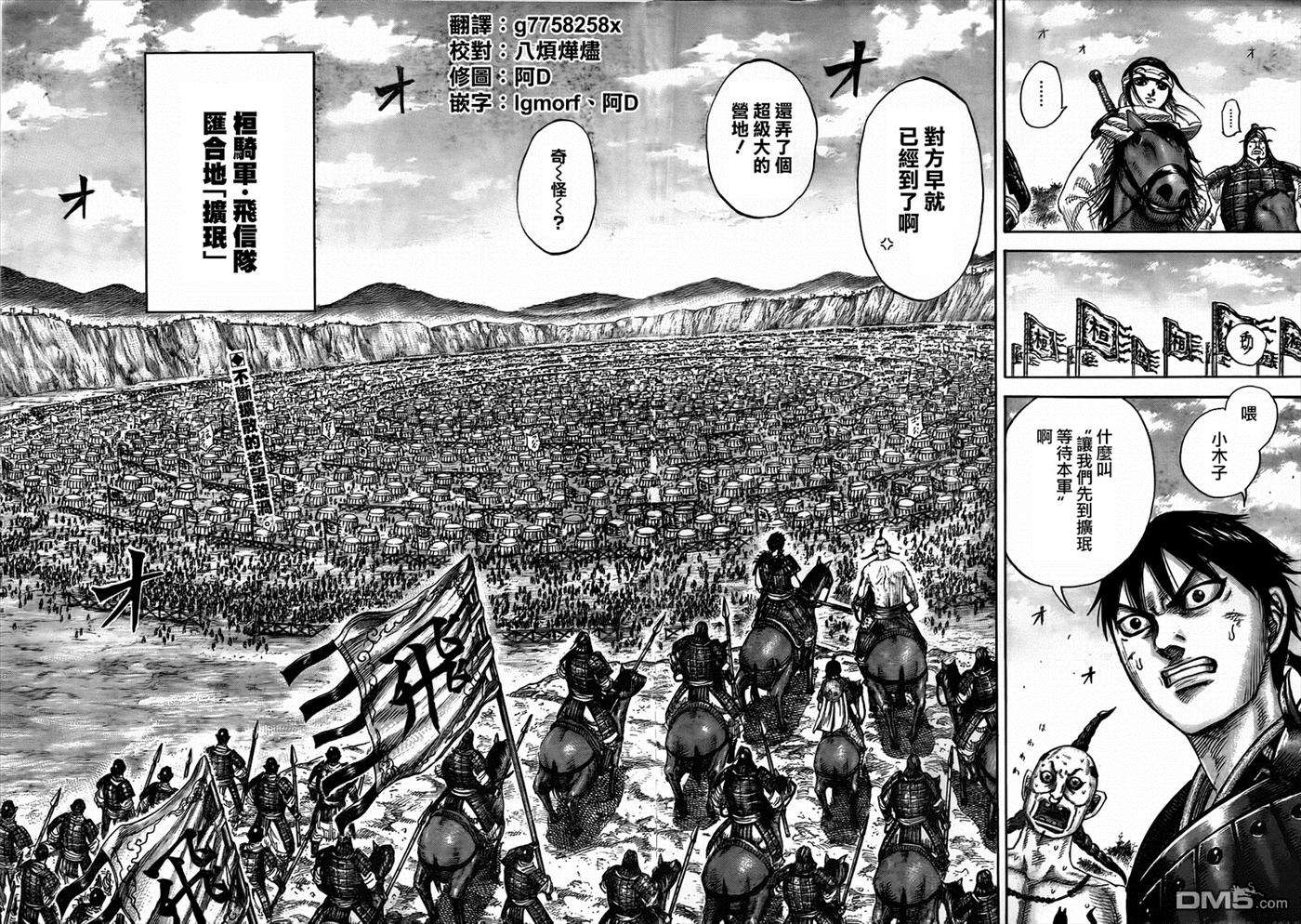 王者天下442话 相似者