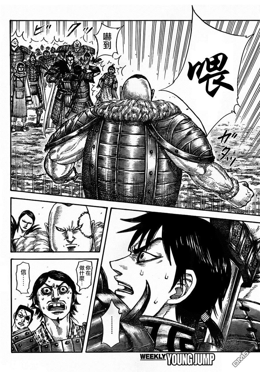 王者天下442话 相似者