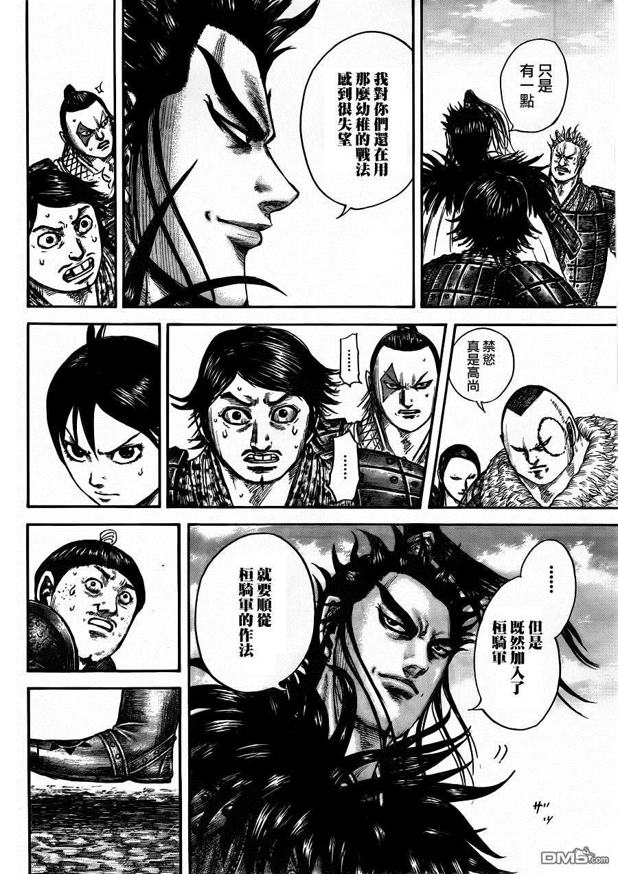 王者天下442话 相似者