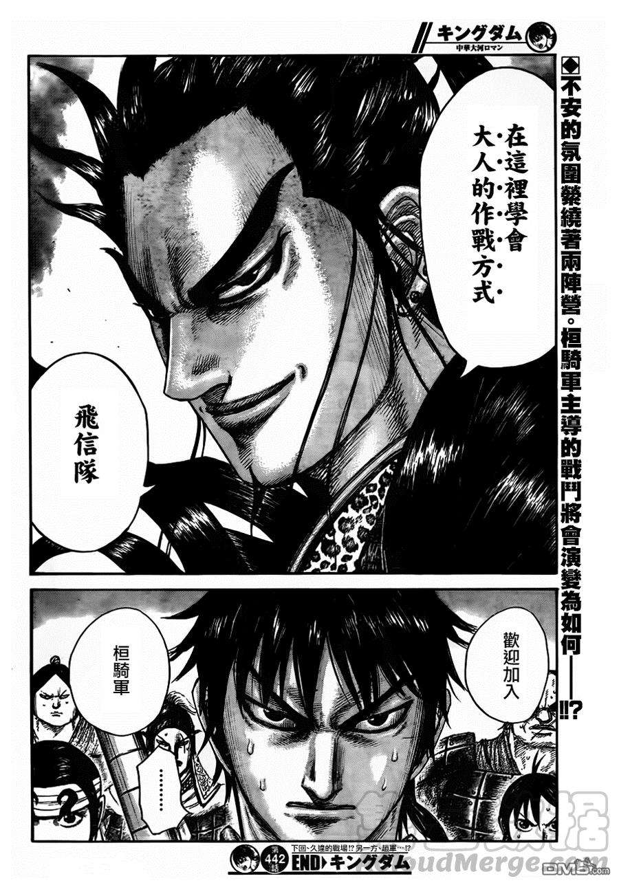 王者天下442话 相似者