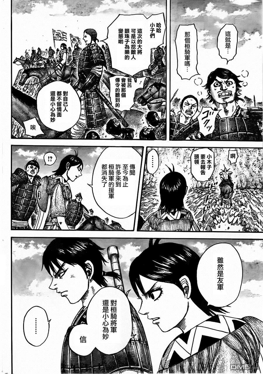 王者天下442话 相似者