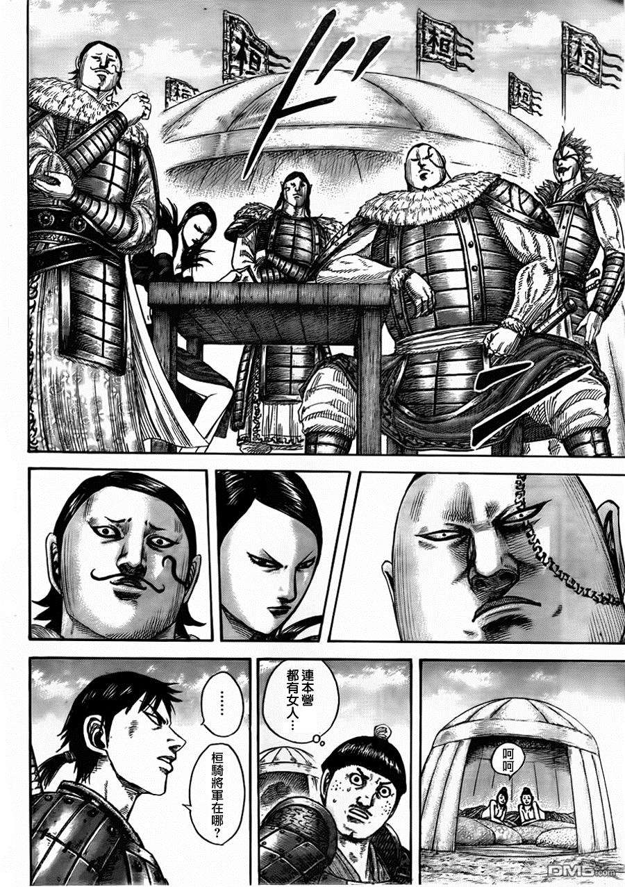 王者天下442话 相似者