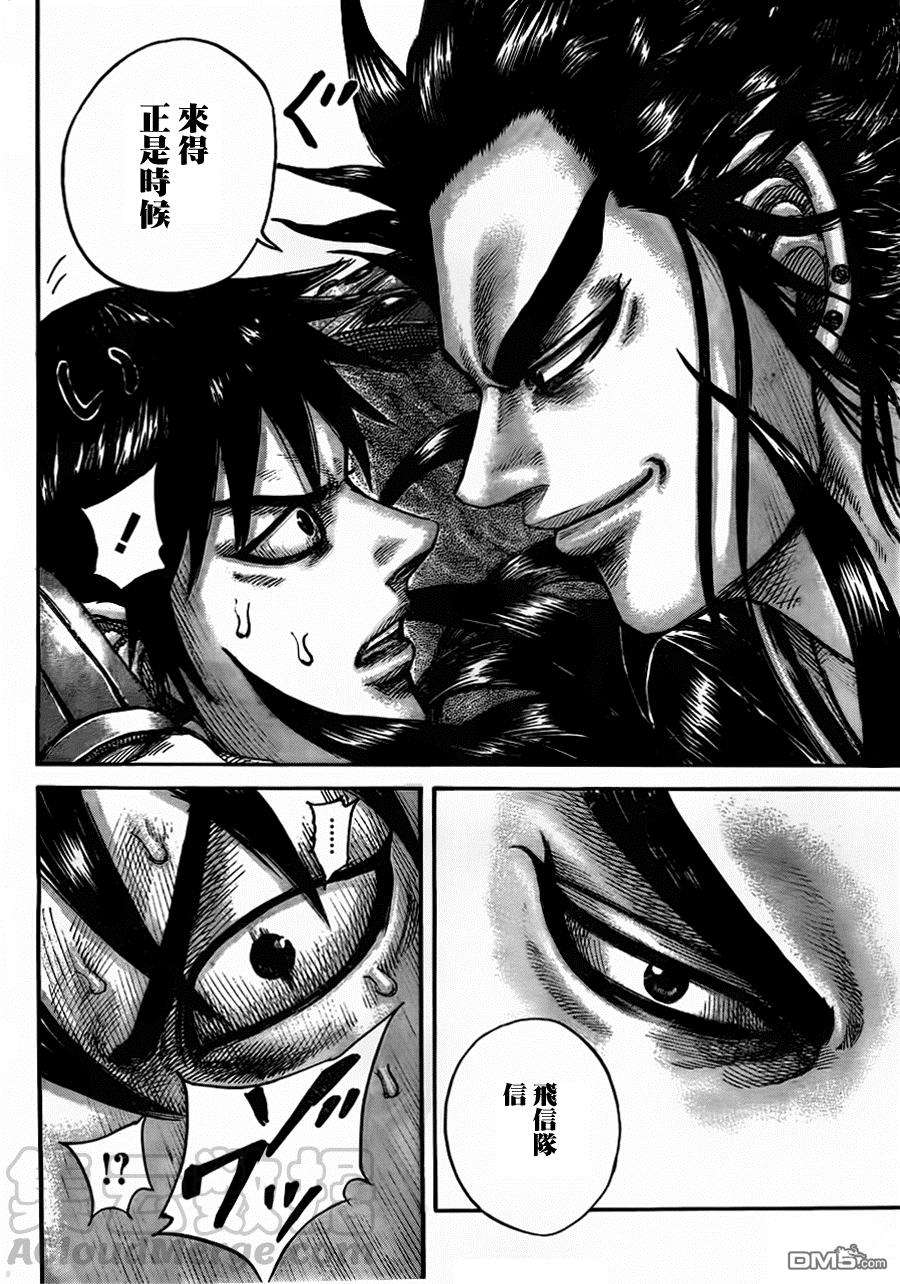 王者天下442话 相似者