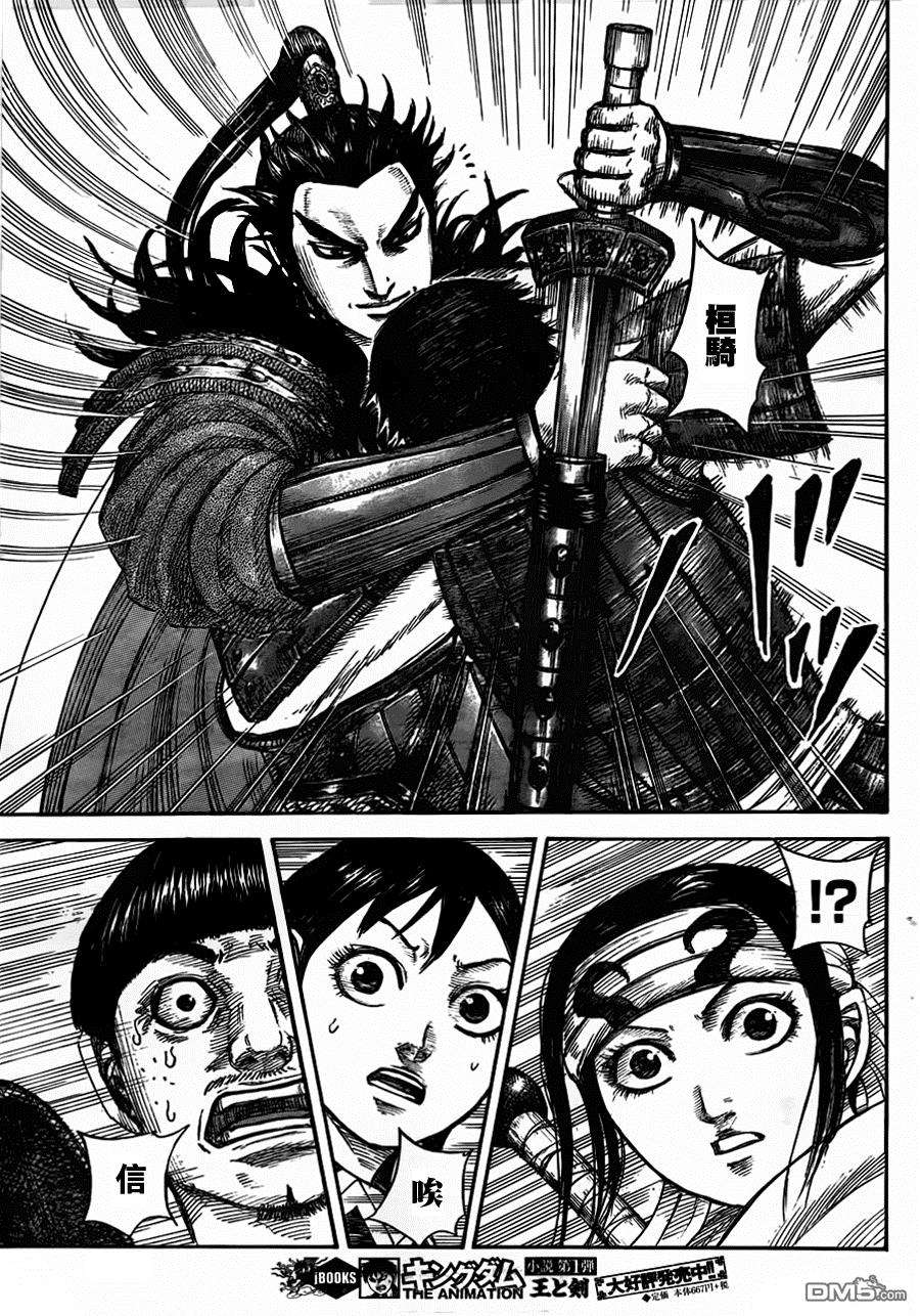 王者天下442话 相似者