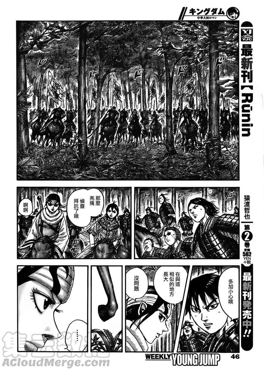 王者天下444话 无城池的占领