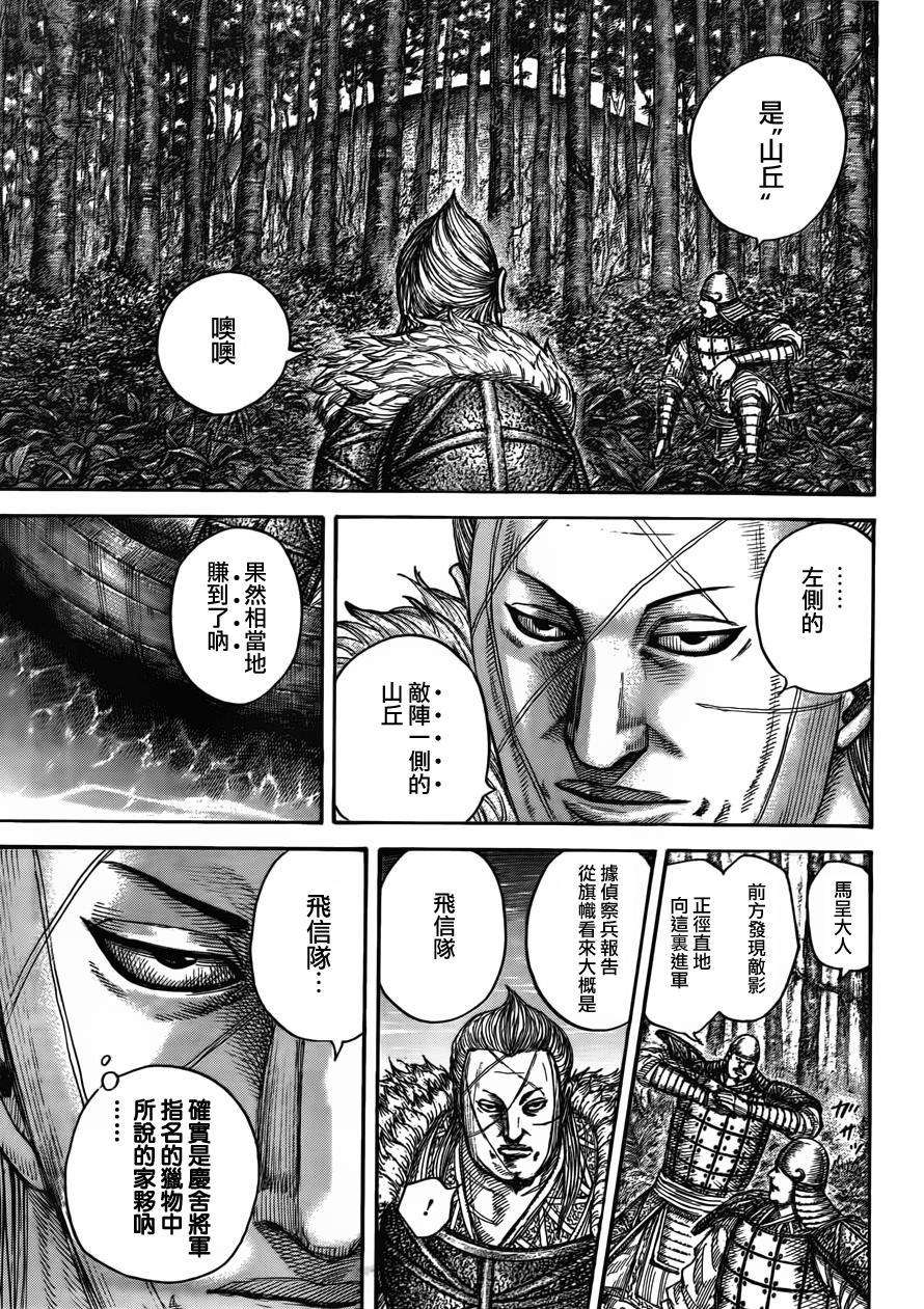 王者天下444话 无城池的占领