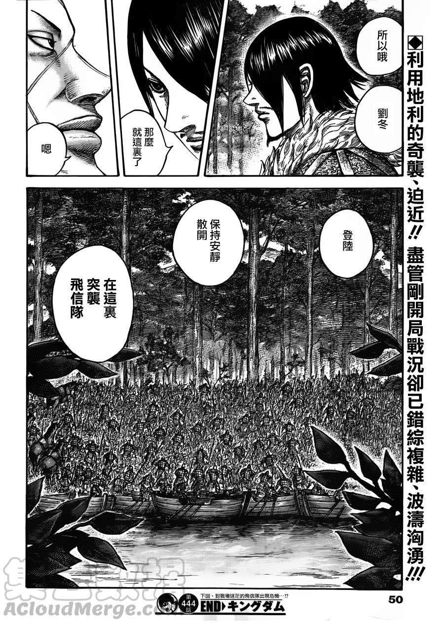 王者天下444话 无城池的占领