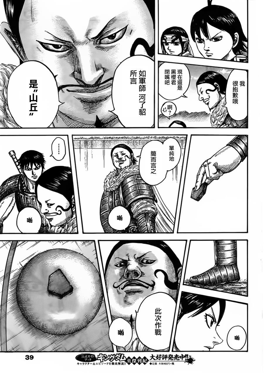 王者天下444话 无城池的占领