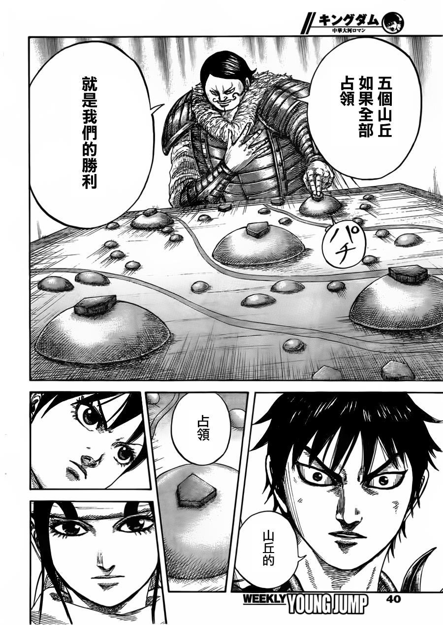 王者天下444话 无城池的占领