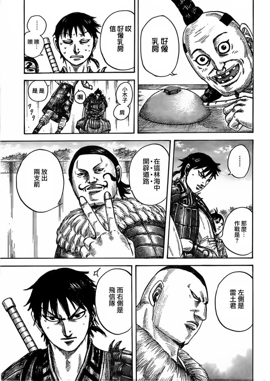 王者天下444话 无城池的占领