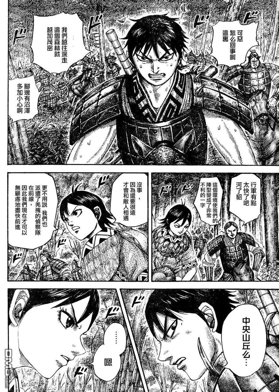 王者天下445话 愚弄的结果