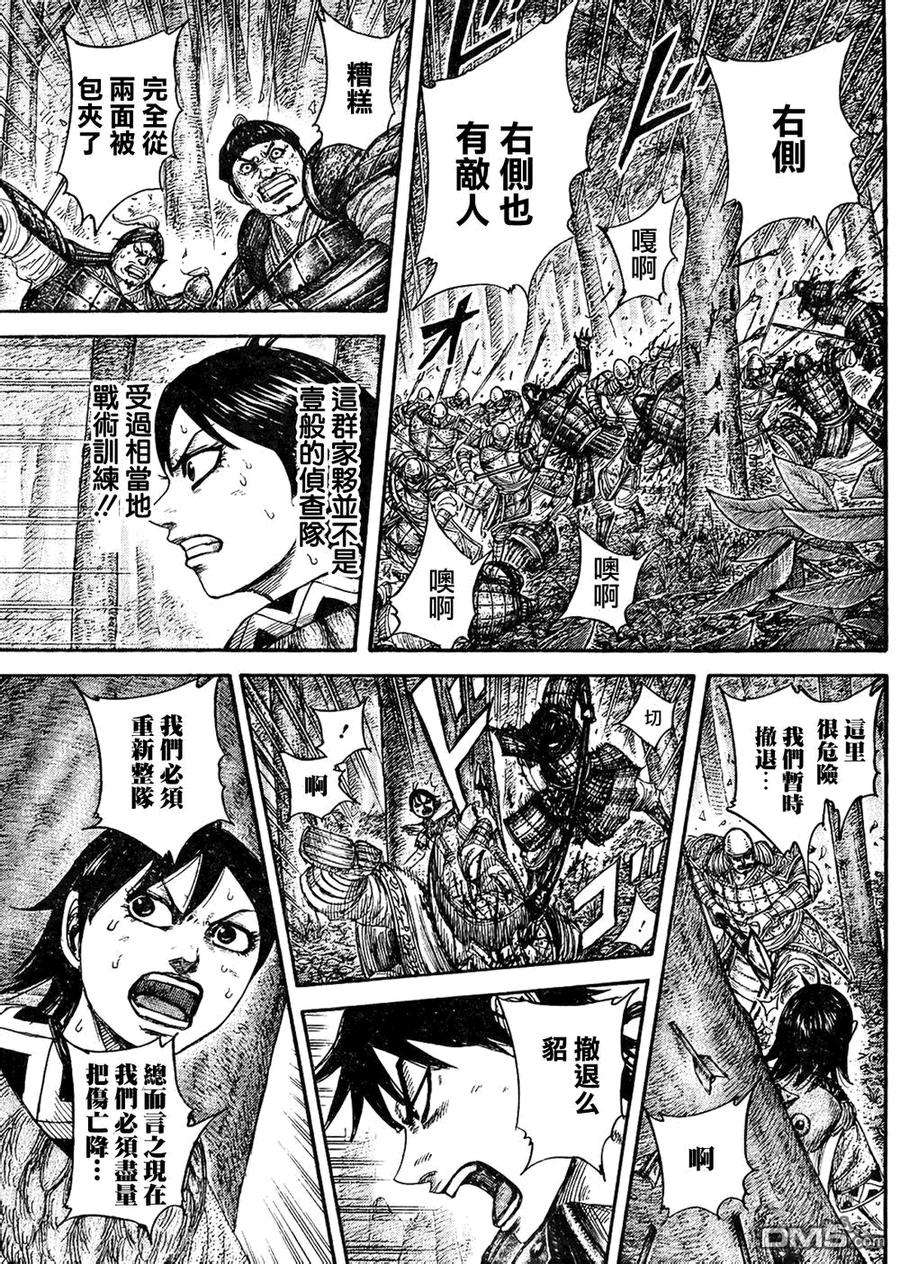 王者天下445话 愚弄的结果