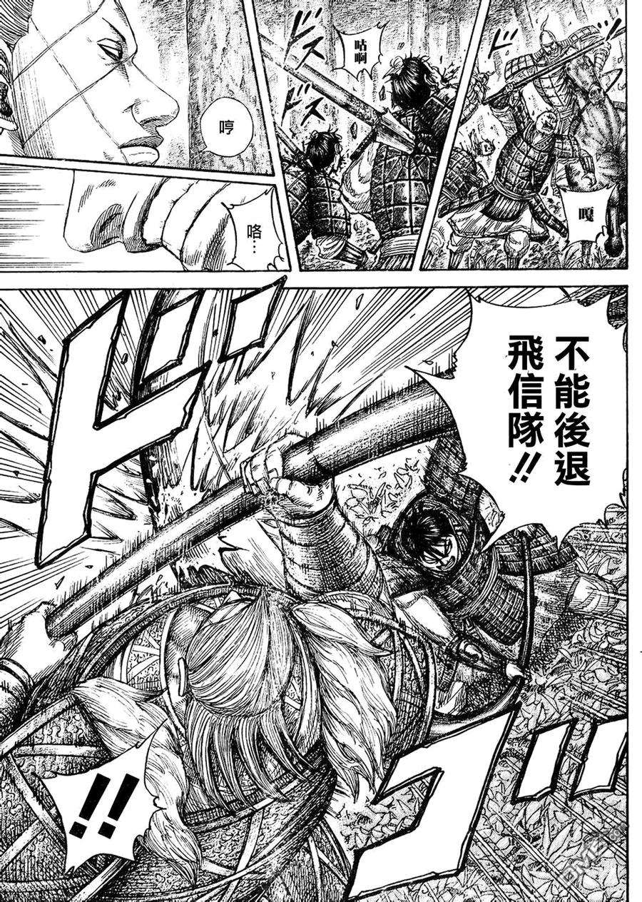 王者天下445话 愚弄的结果