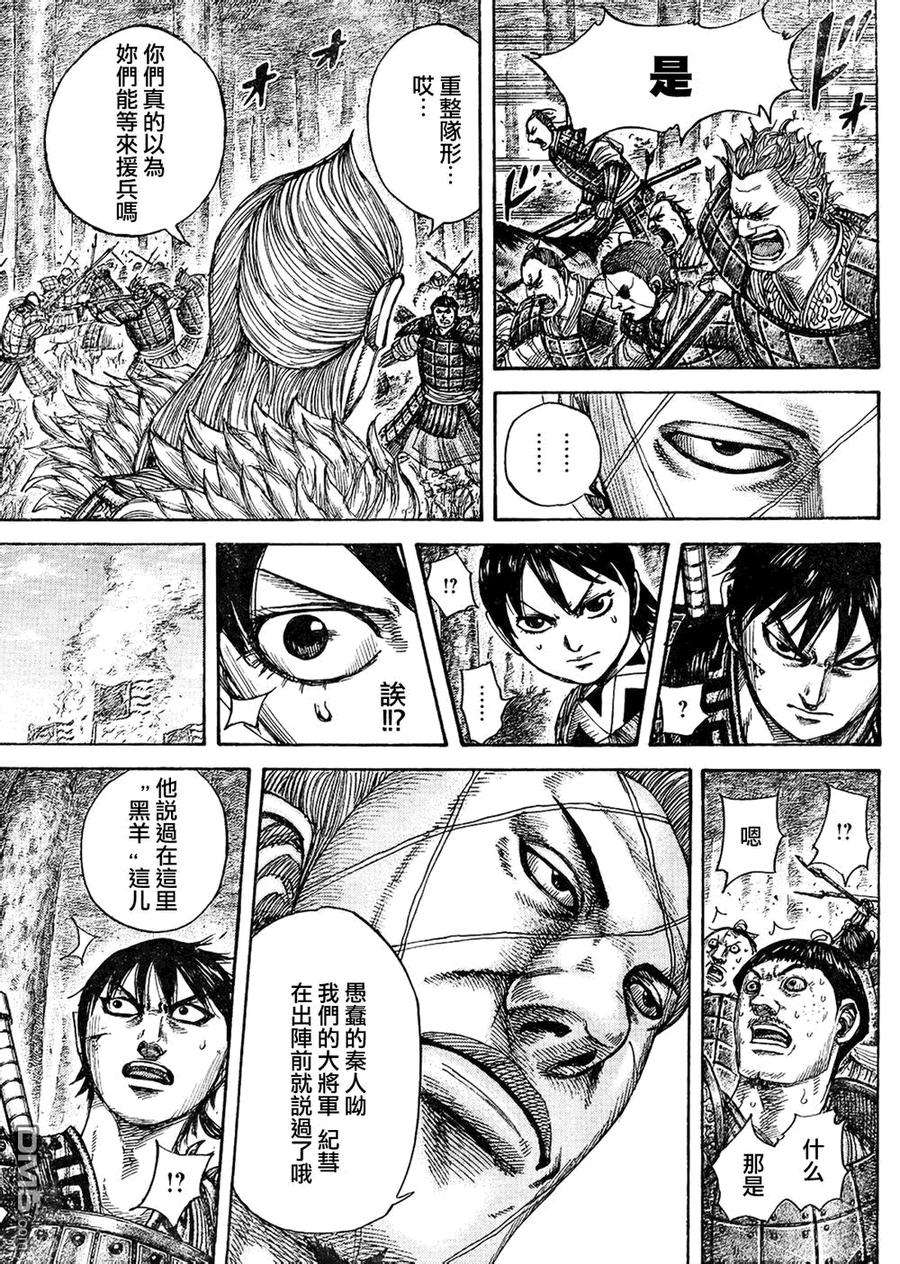 王者天下445话 愚弄的结果