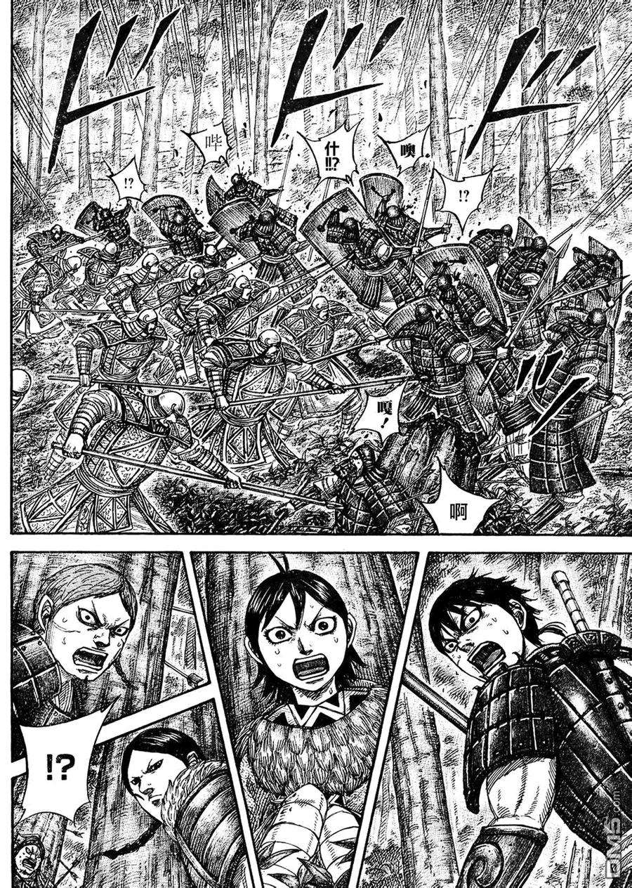 王者天下445话 愚弄的结果