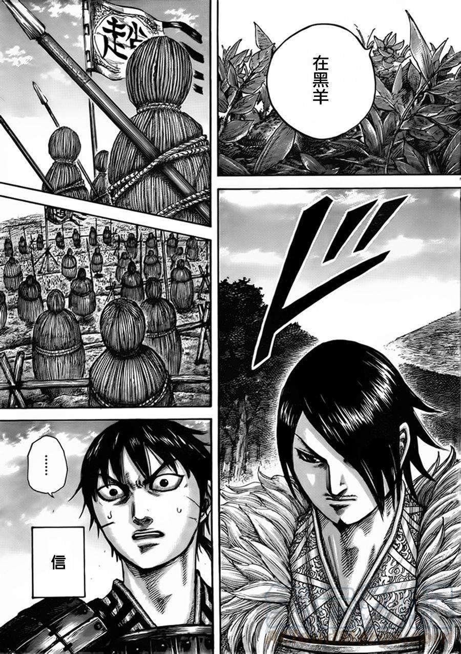 王者天下446话 出人意料之外