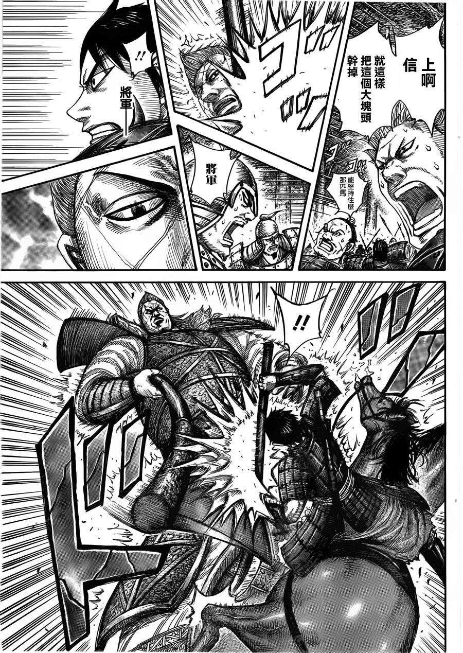 王者天下446话 出人意料之外